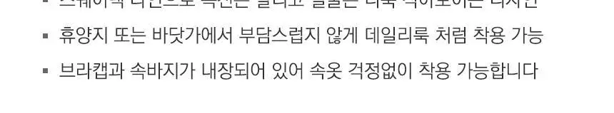 라운드 라인 반팔 원피스 수영복 상세페이지 10