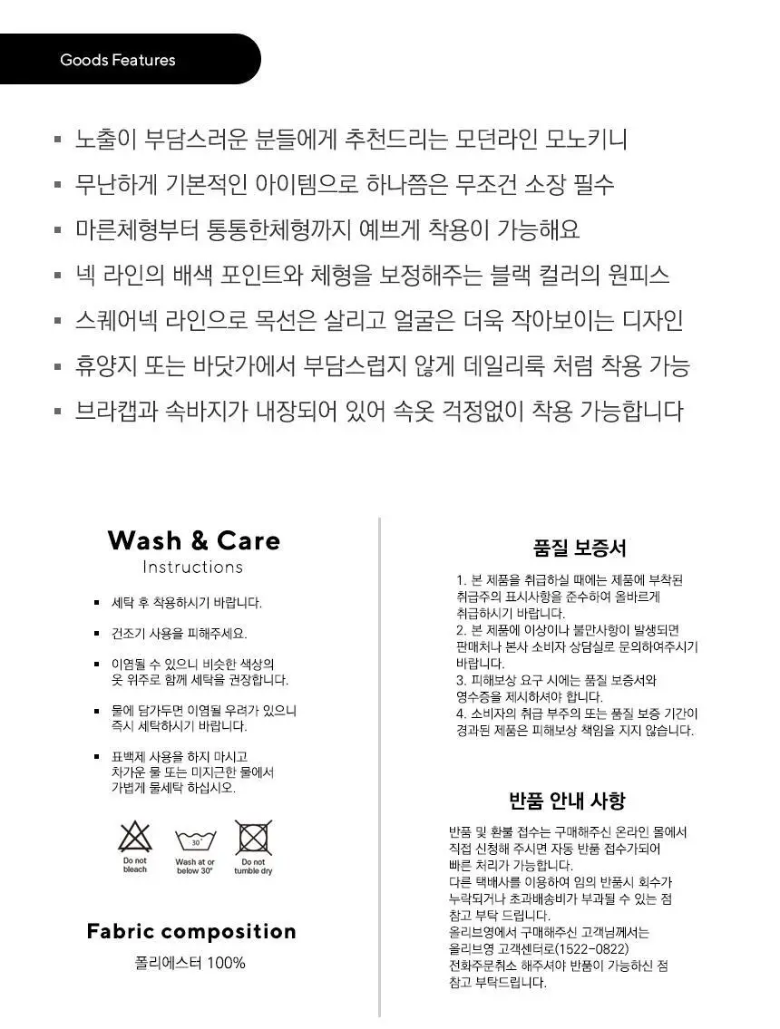 라운드 라인 반팔 원피스 수영복 상세페이지 11