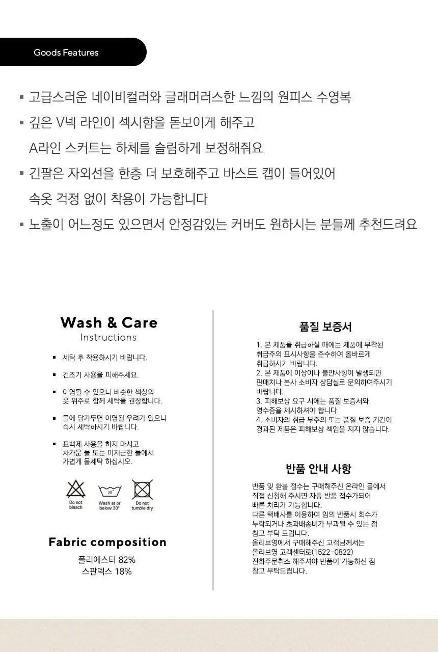 랩스타일 긴팔 원피스 수영복 네이비 상세페이지 11