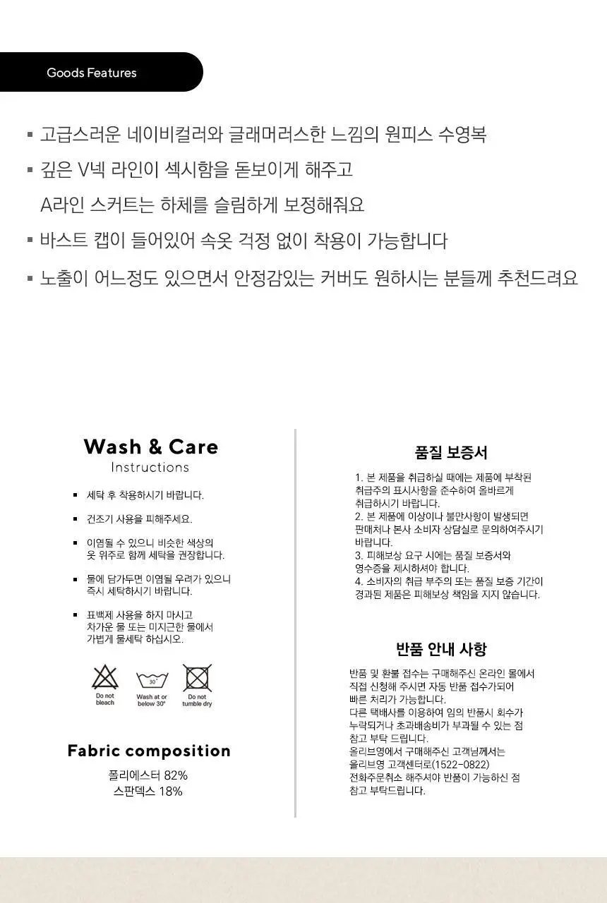 랩스타일 긴팔 원피스 수영복 네이비 상세페이지 14