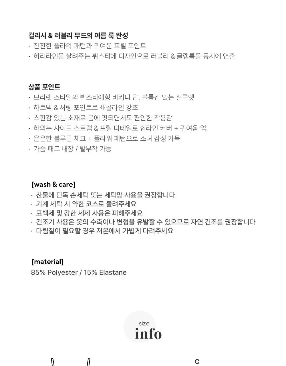 미스티 원피스 수영복 차콜 네이비 상세페이지 19
