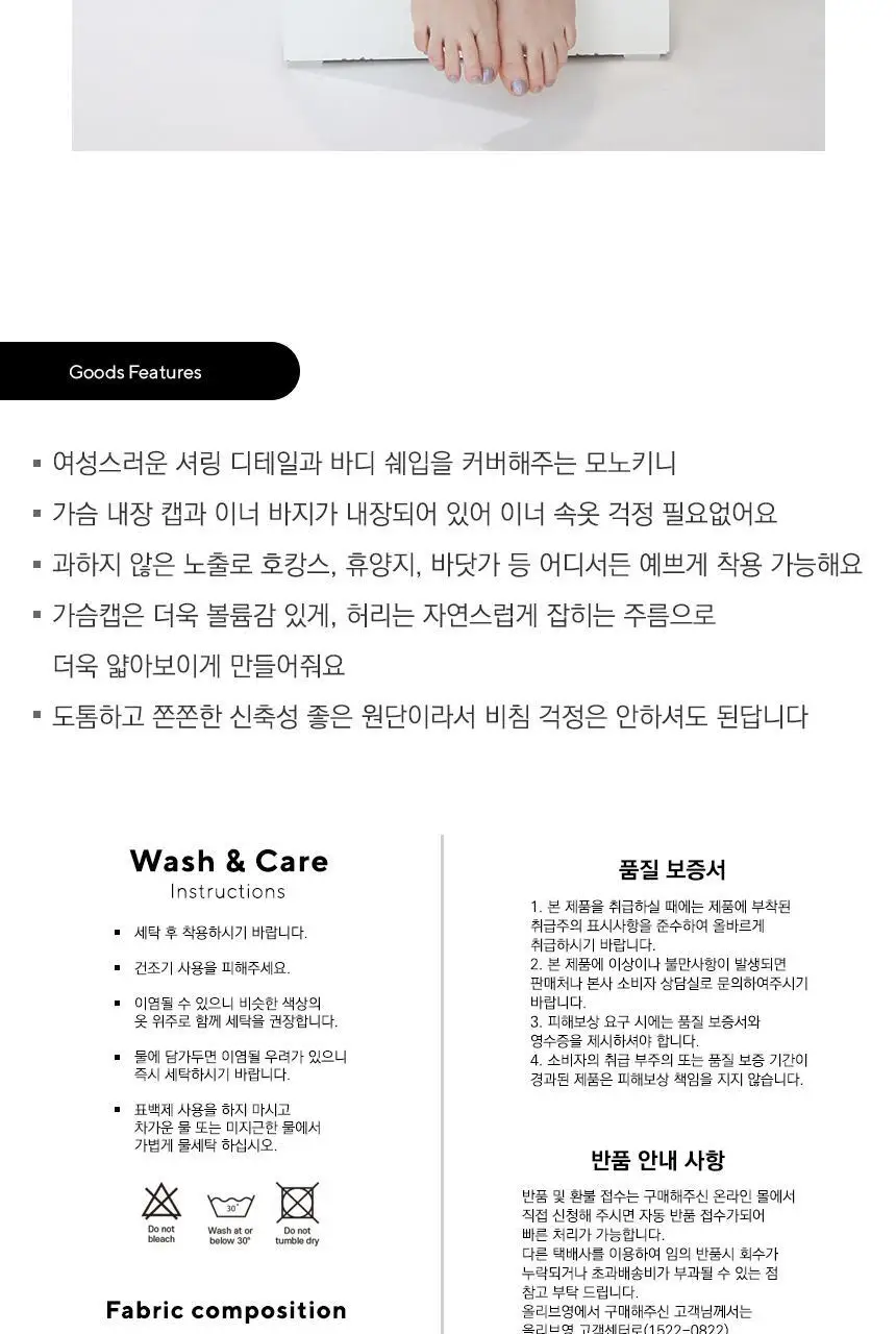 볼륨 셔링 슬리밍 원피스 수영복 상세페이지 20