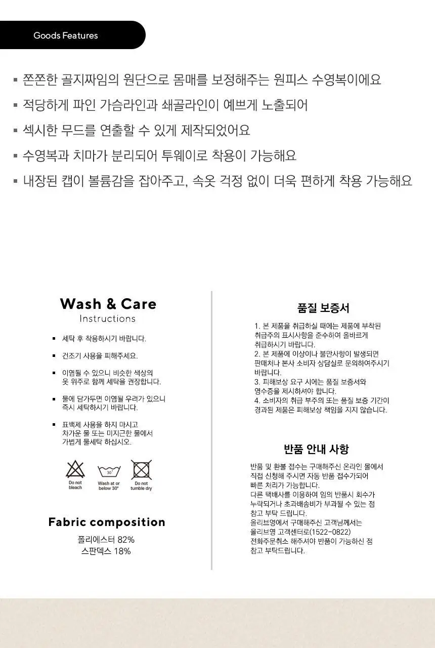 브이넥 그레이 골지 긴팔 수영복 치마 세트 상세페이지 19