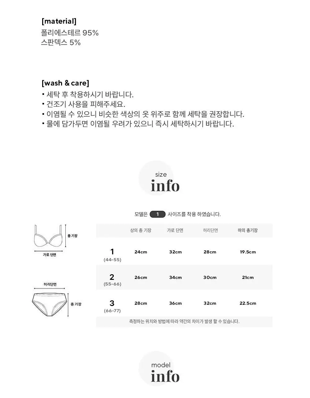 아이엠클레어 데이지 셔링 비키니 3 Color 상세페이지 47