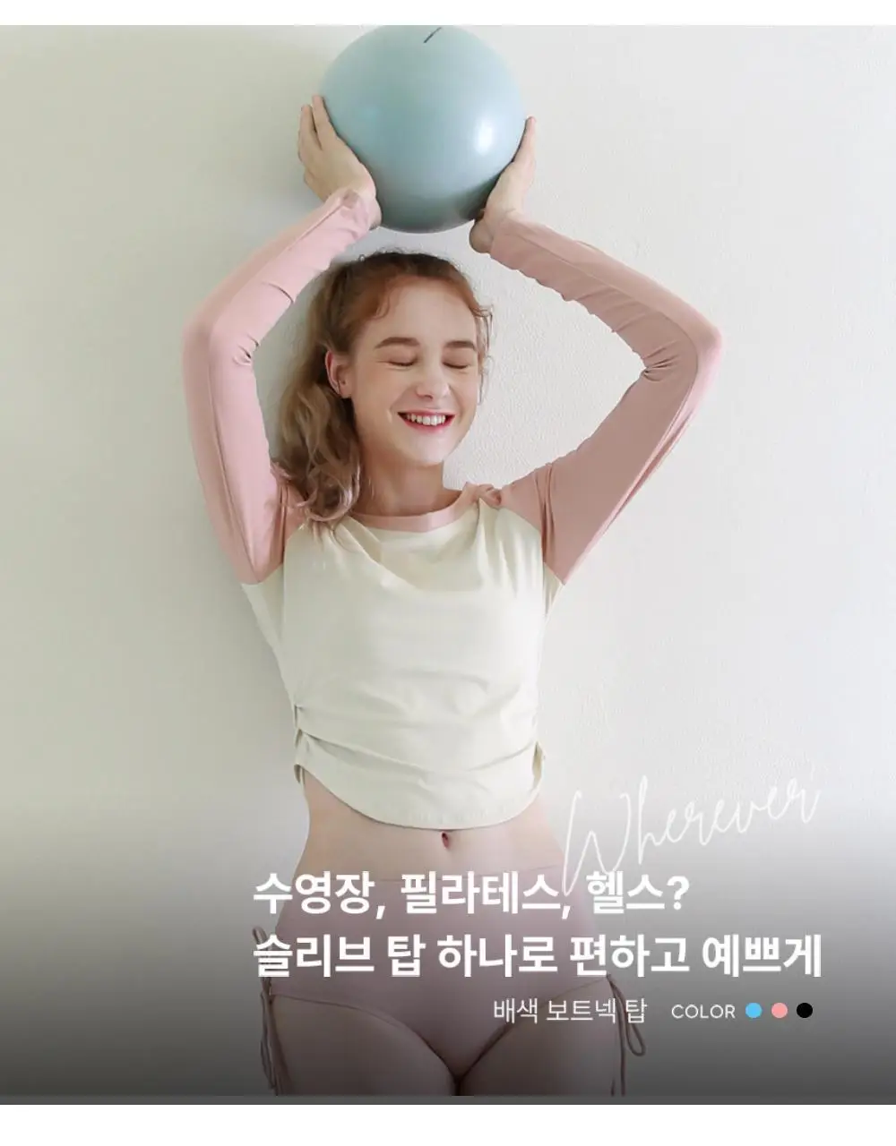 아이엠클레어 래쉬가드 배색 보트넥 롱슬리브 스포츠 탑 3 Color 상세페이지 2