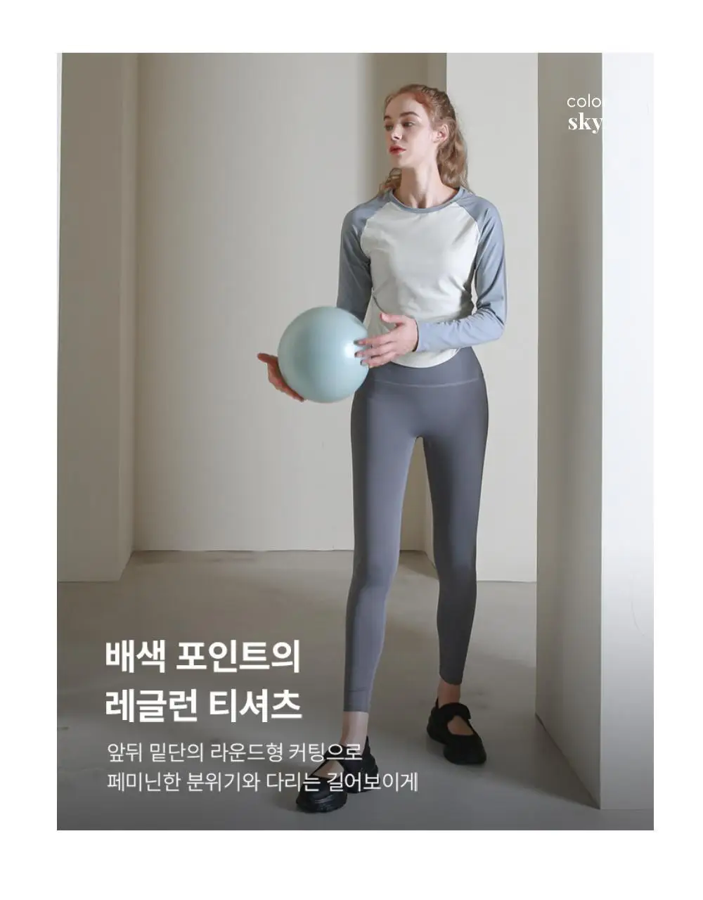 아이엠클레어 래쉬가드 배색 보트넥 롱슬리브 스포츠 탑 3 Color 상세페이지 3