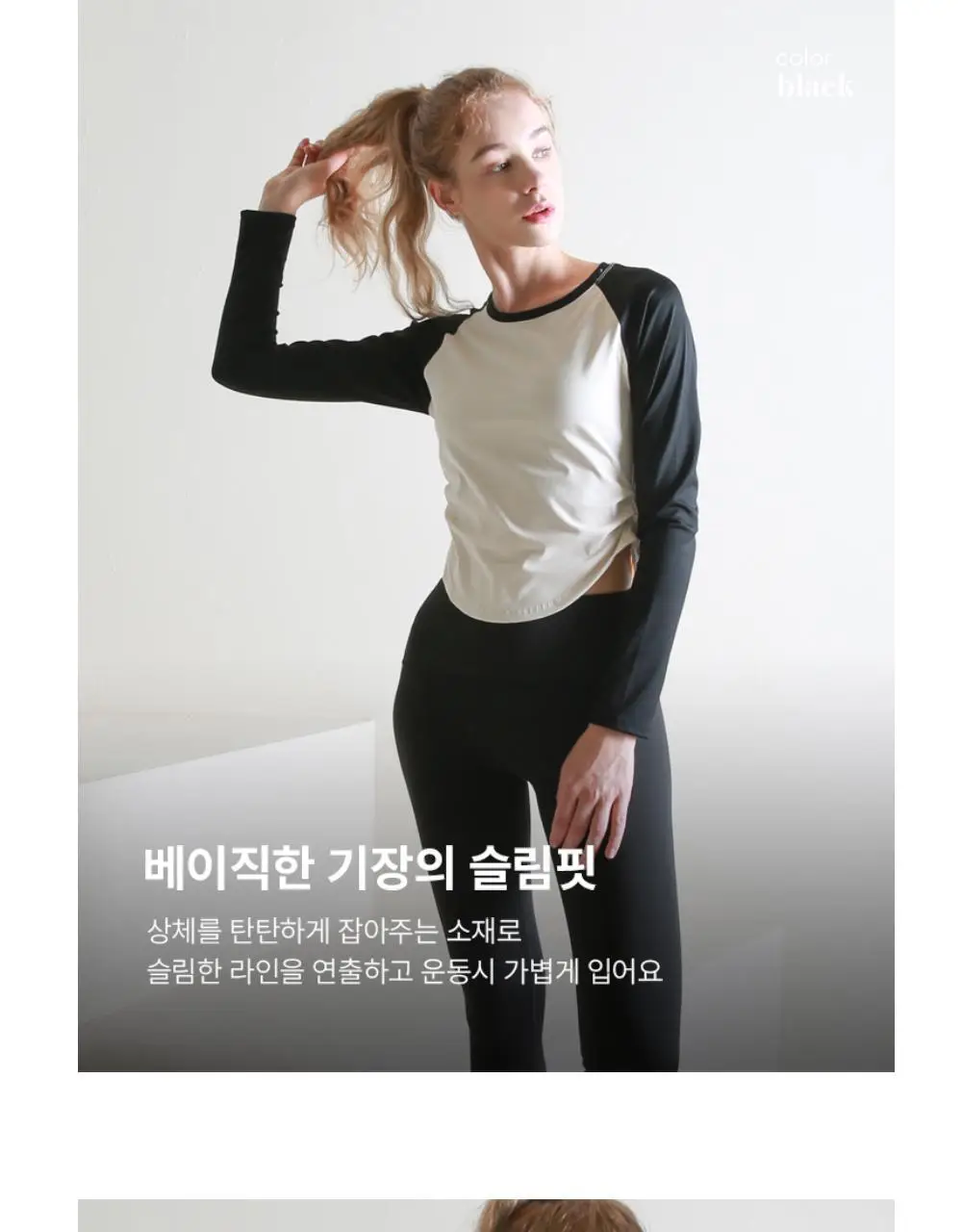 아이엠클레어 래쉬가드 배색 보트넥 롱슬리브 스포츠 탑 3 Color 상세페이지 5