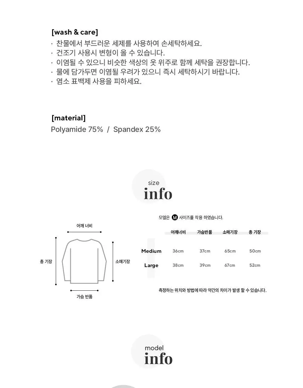아이엠클레어 래쉬가드 배색 보트넥 롱슬리브 스포츠 탑 3 Color 상세페이지 22