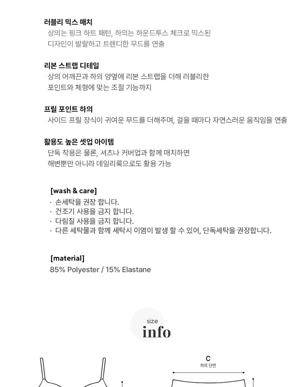 아이엠클레어 로지 보우 비키니 세트 상세페이지 17