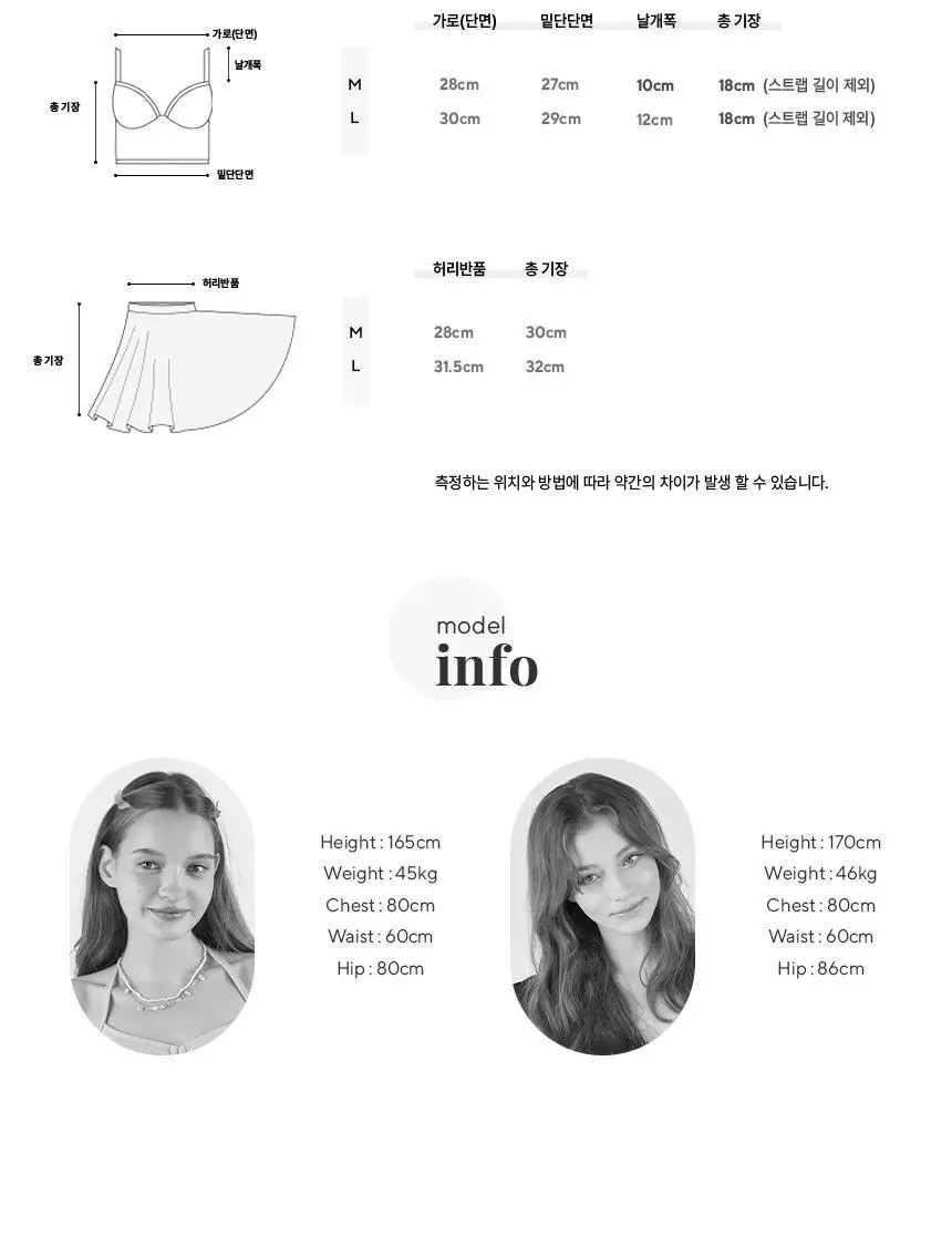 아이엠클레어 셔링 비키니 볼레로 스커트 수영복 4pcs 2 Color 상세페이지 29