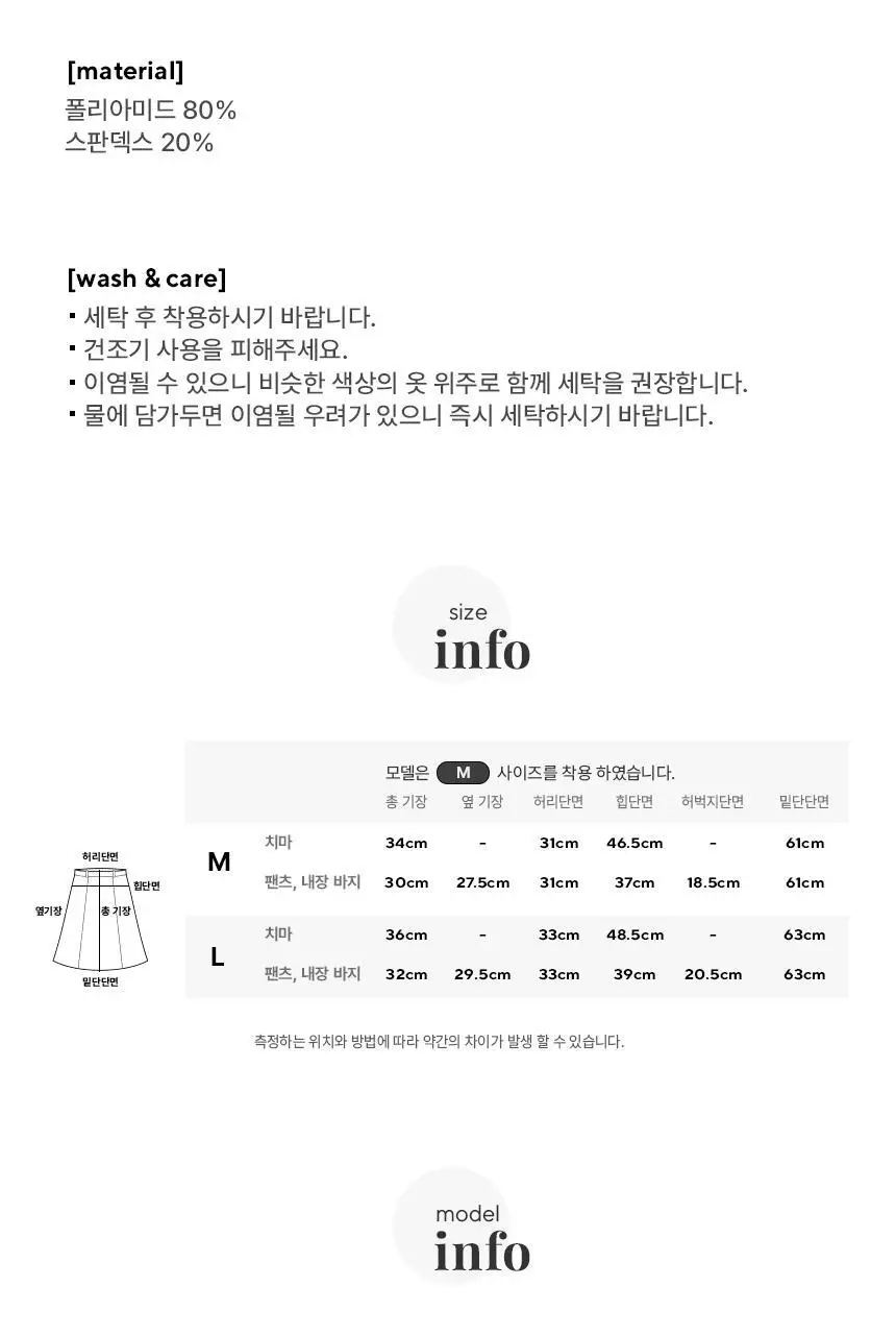 아이엠클레어 수영복 커버 팬츠 스커트 2 Color 상세페이지 38