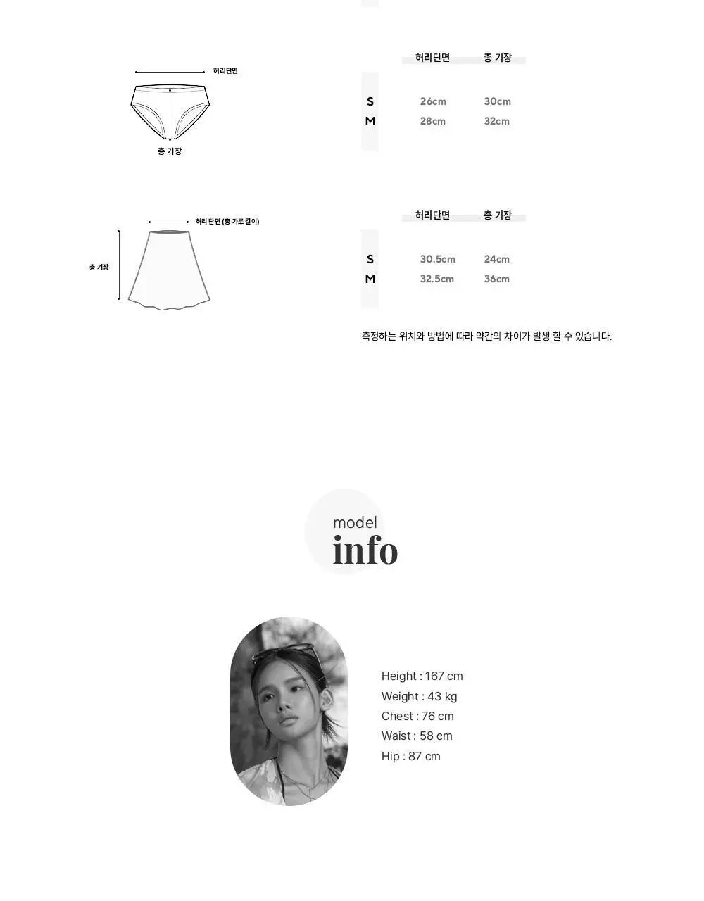 아이엠클레어 스퀘어넥 비비드 비키니 힙커버 세트 수영복 4 Color 상세페이지 58