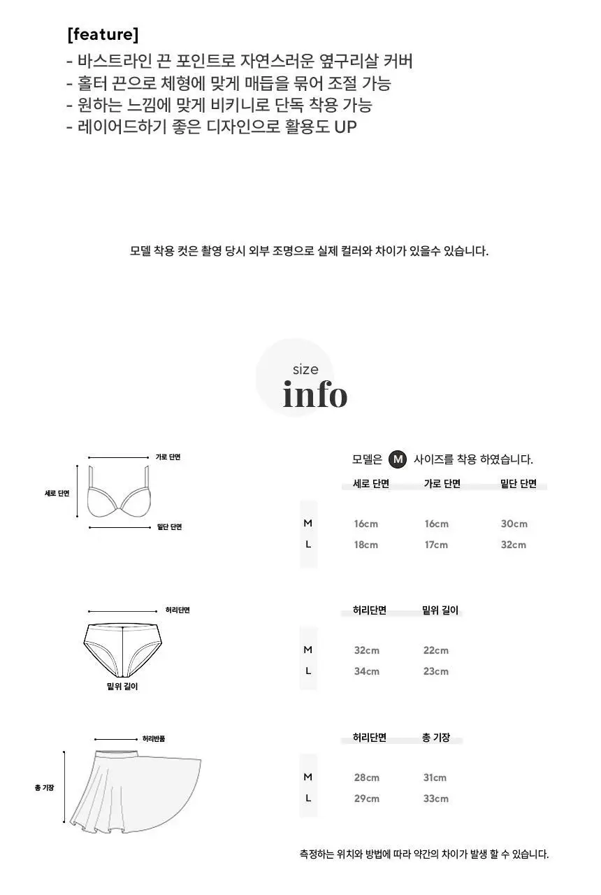아이엠클레어 프렌치 홀터 비키니 스플릿 3pcs 비키니 수영복 상세페이지 15