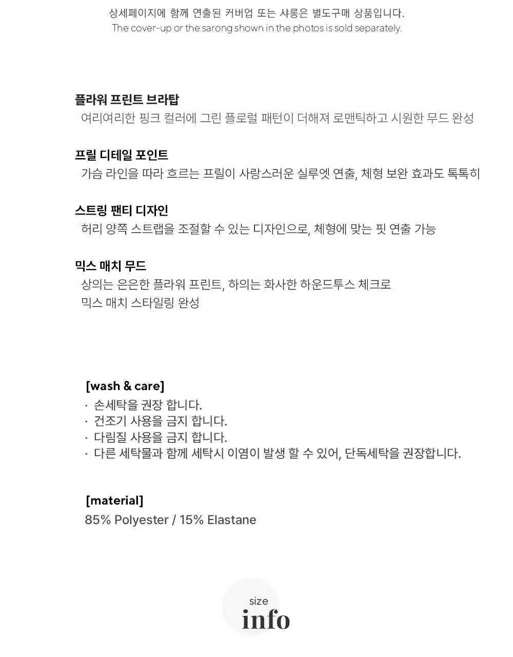 아이엠클레어 프롤라 보우 비키니 세트 상세페이지 15