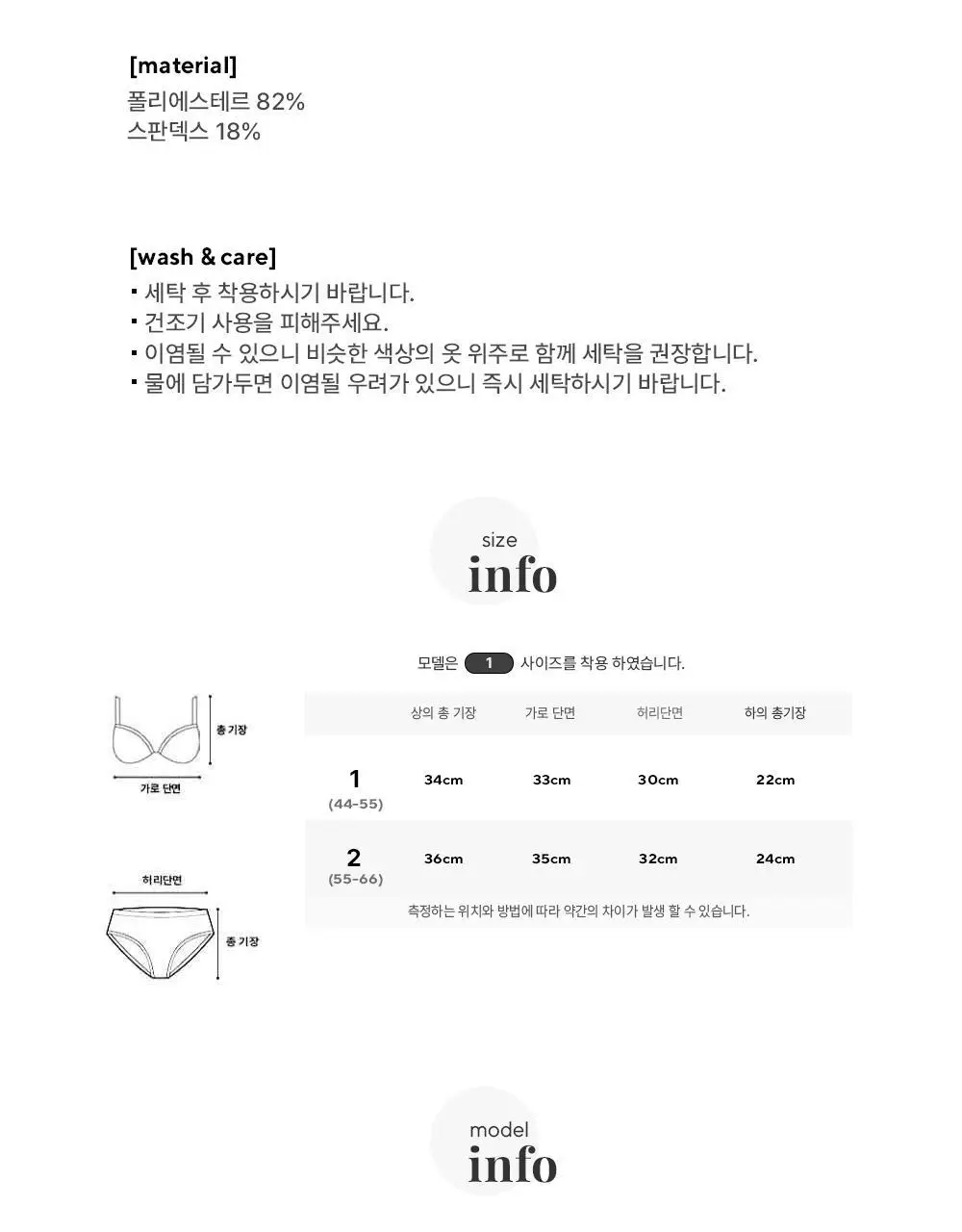 아이엠클레어 플라워 뷔스티에 비키니 2 Color 상세페이지 22