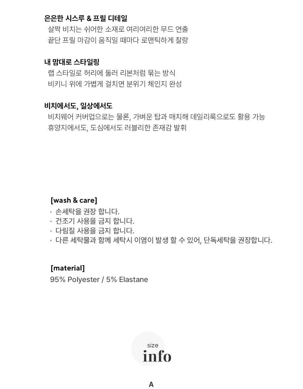 아이엠클레어 플럼 피크닉 체크 사롱 상세페이지 12