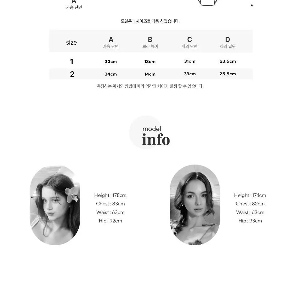 아이엠클레어 하운드 러브 비키니 세트 상세페이지 23