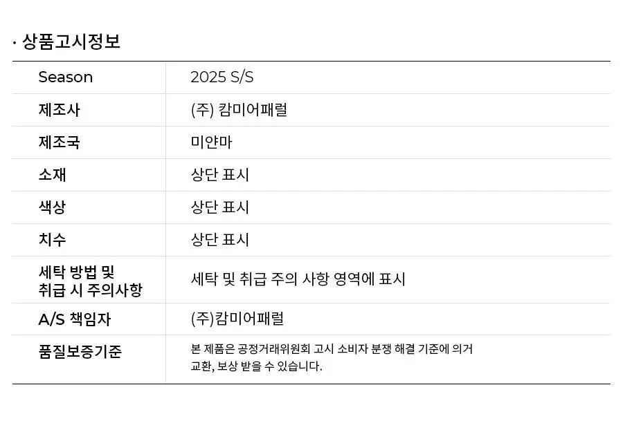 오르시떼 남성 D080 스윔워터컬러 스윔팬츠 상세페이지 16