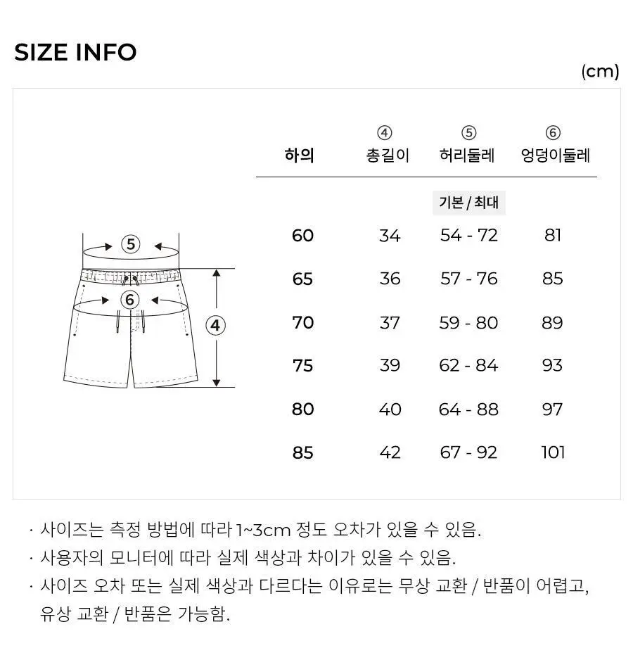 오르시떼 남아동 D079 스윔까미유 스윔팬츠 상세페이지 26
