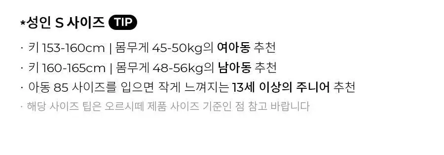 오르시떼 남아동 D079 스윔까미유 스윔팬츠 상세페이지 27