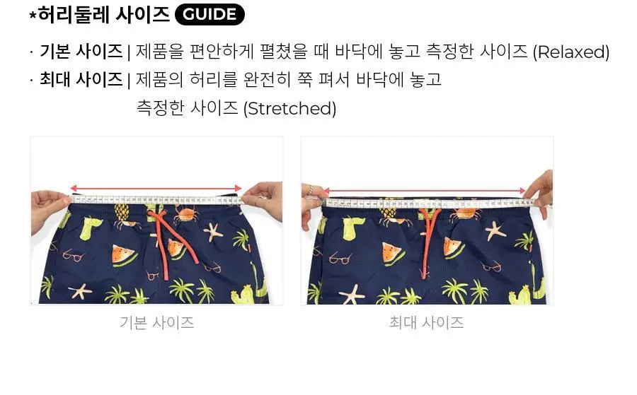 오르시떼 남아동 D079 스윔까미유 스윔팬츠 상세페이지 28
