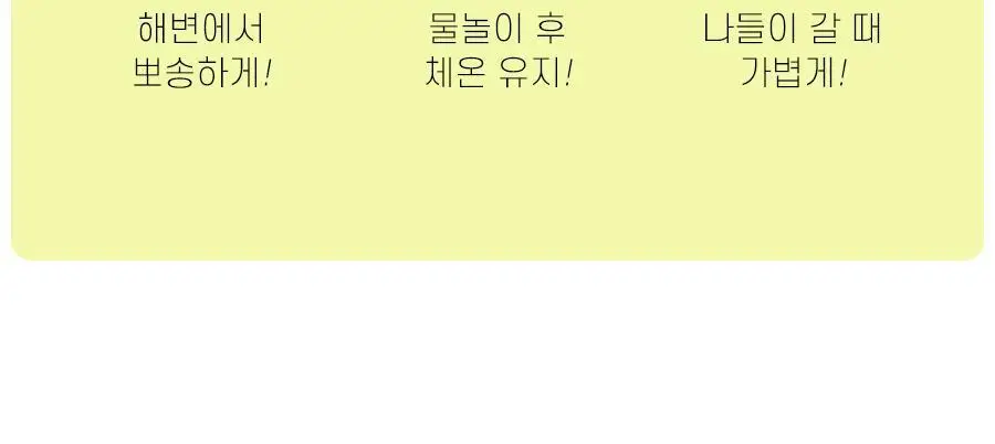 오르시떼 D063 아이스크림 비치타월 상세페이지 4