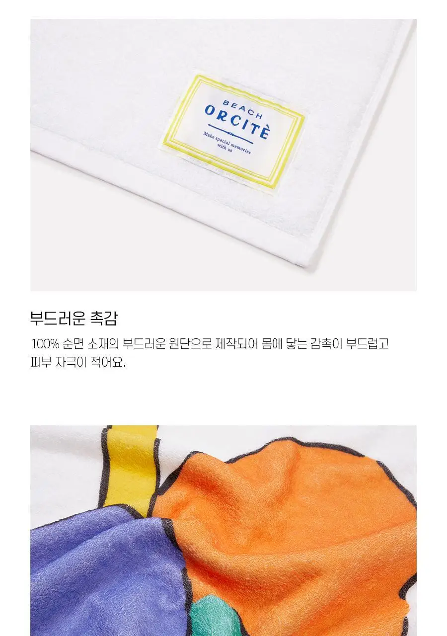 오르시떼 D063 아이스크림 비치타월 상세페이지 25