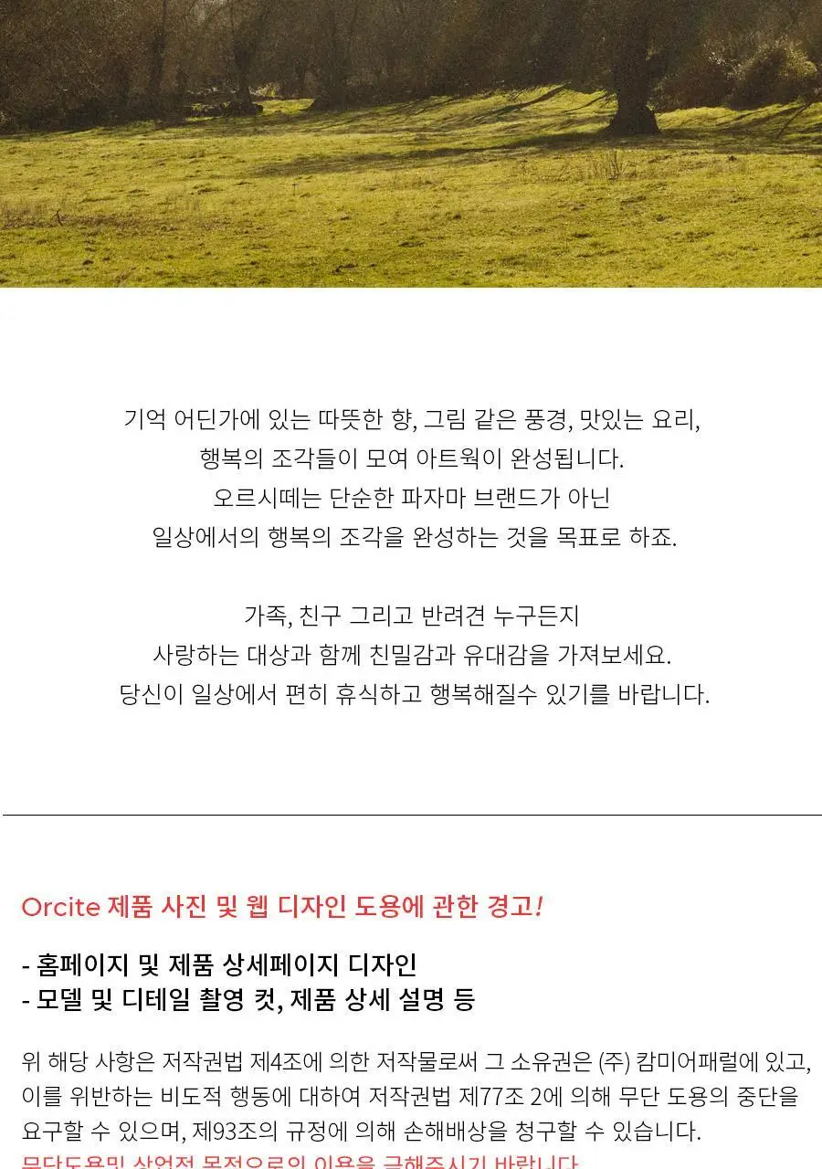 오르시떼 D063 아이스크림 비치타월 상세페이지 30