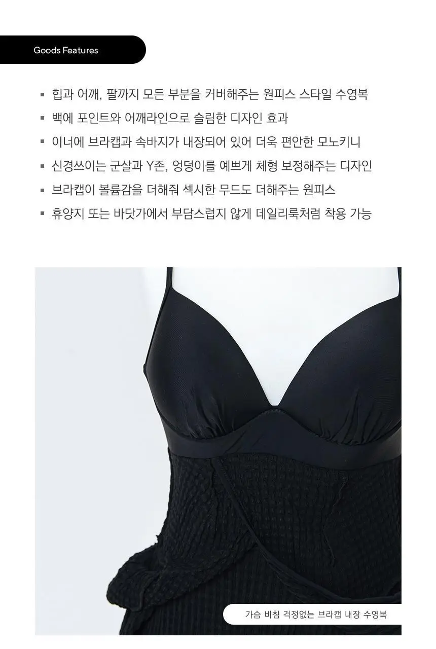 와플 긴팔 원피스 수영복 모노키니 상세페이지 28