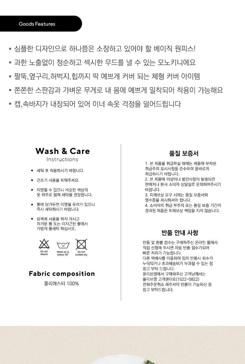 체형 커버 반팔 매쉬 원피스 수영복 모노키니 상세페이지 22