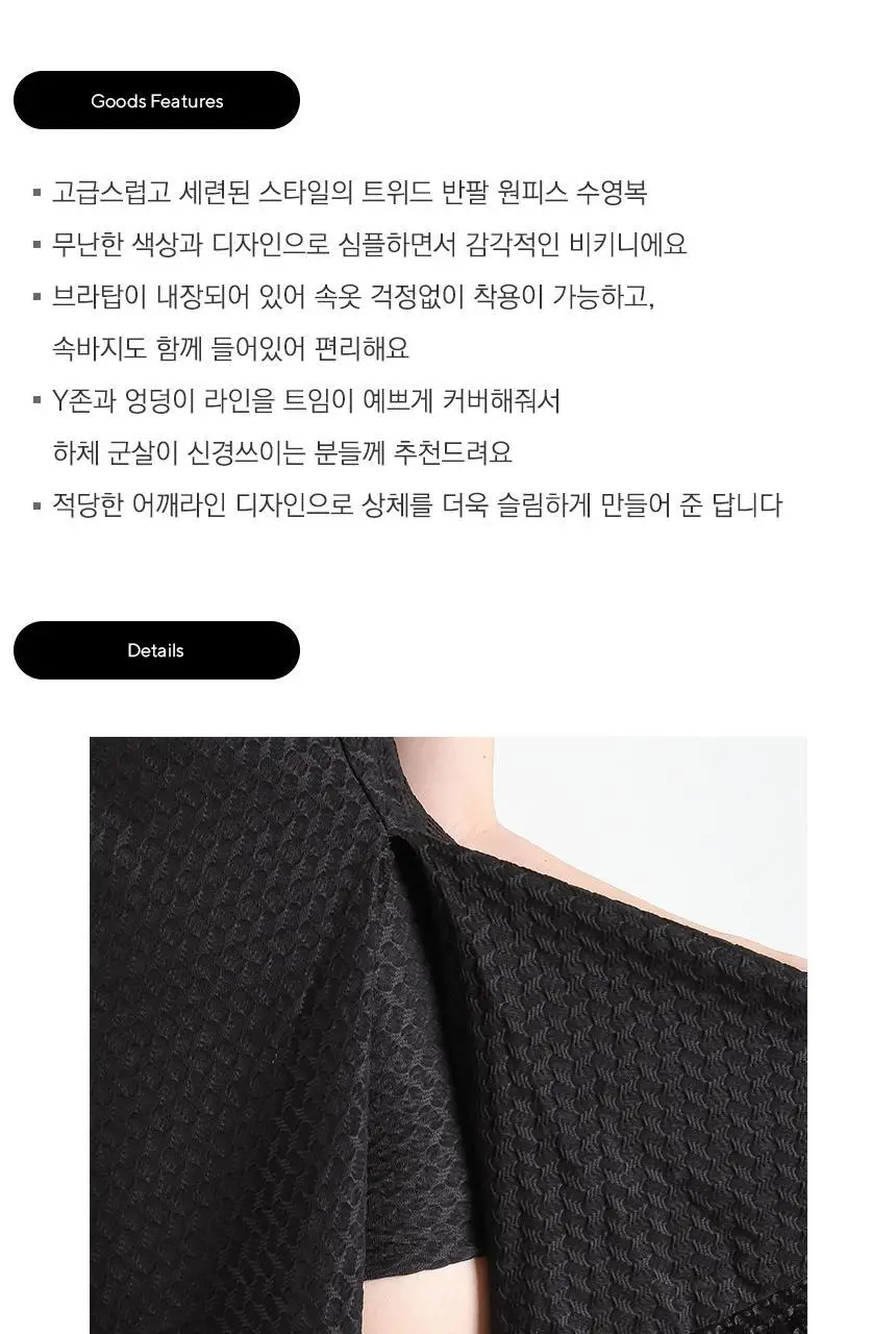 체형커버 트위드 반팔 슬릿 원피스 수영복 상세페이지 21