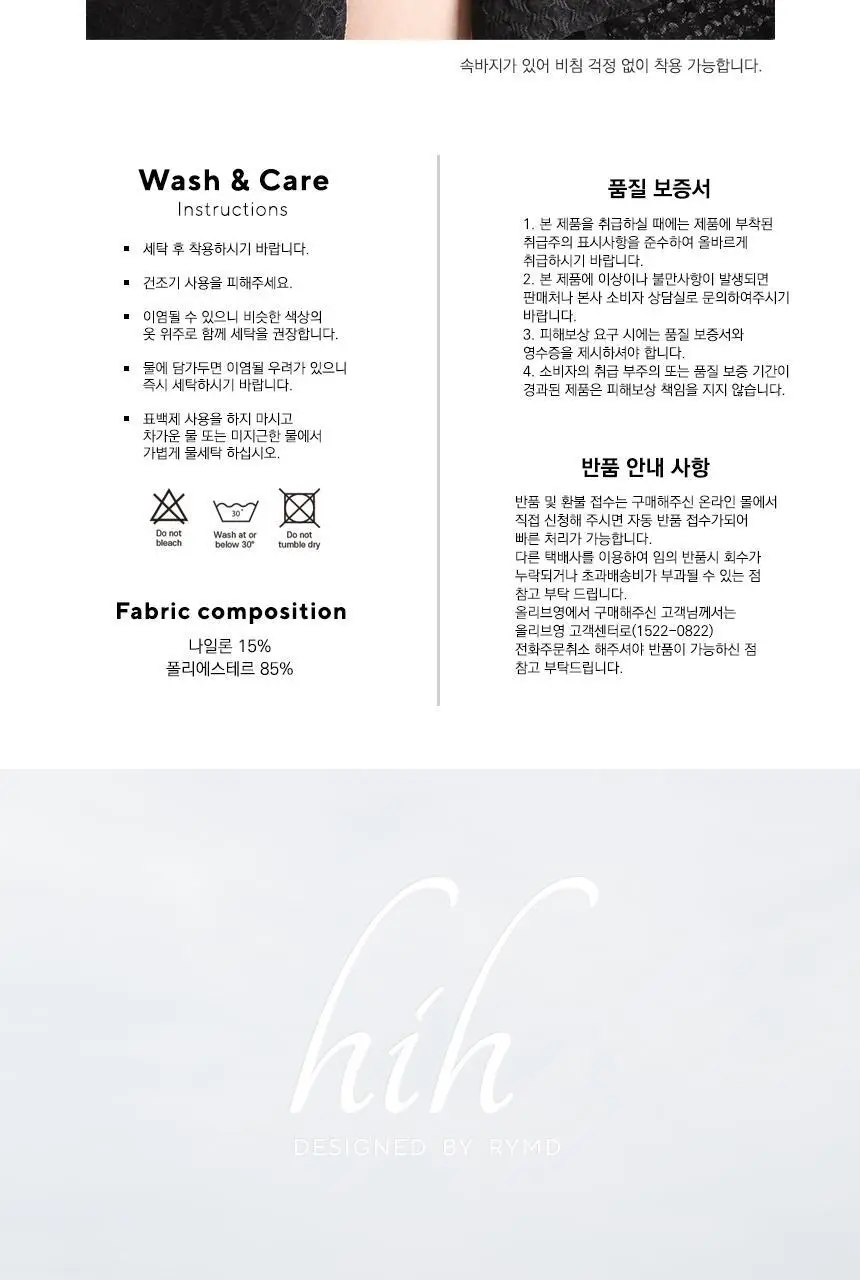 체형커버 트위드 반팔 슬릿 원피스 수영복 상세페이지 22