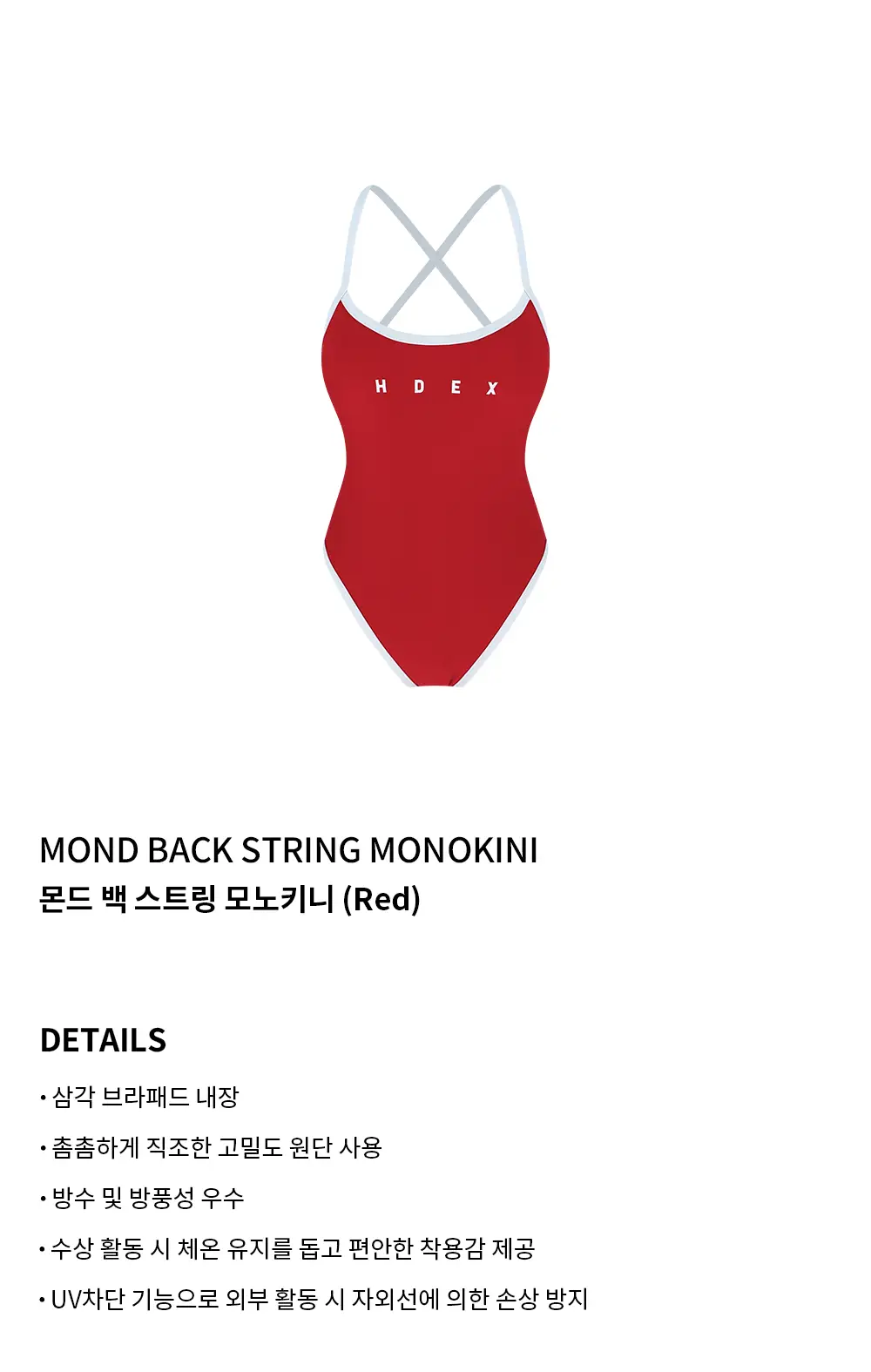 HDEX 몬드 백 스트링 모노키니 (3colors) 상세페이지 2