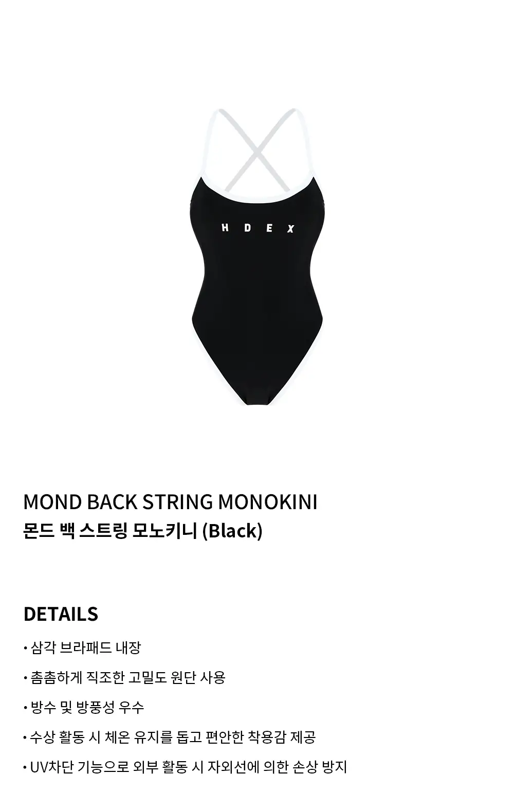 HDEX 몬드 백 스트링 모노키니 (3colors) 상세페이지 5