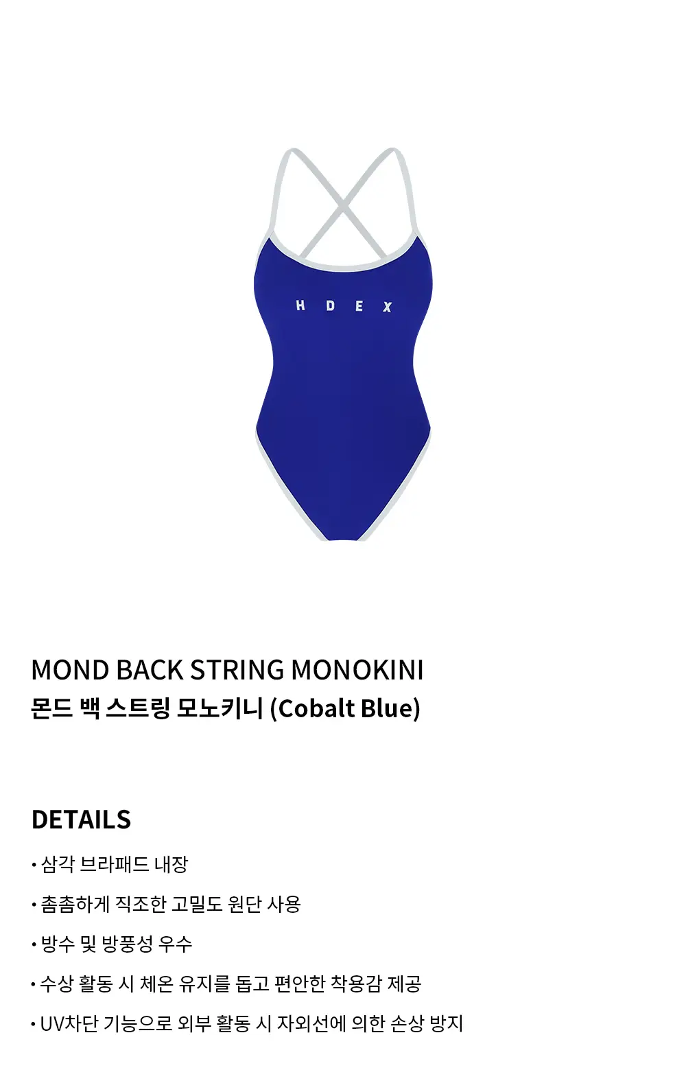 HDEX 몬드 백 스트링 모노키니 (3colors) 상세페이지 8