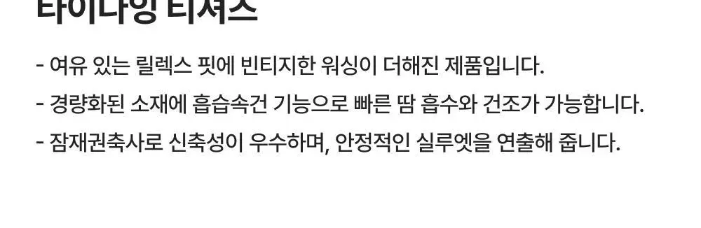 네거티브 스플릿 클럽 기능성 소로나 마블 반팔티 (오로라) 상세페이지 2