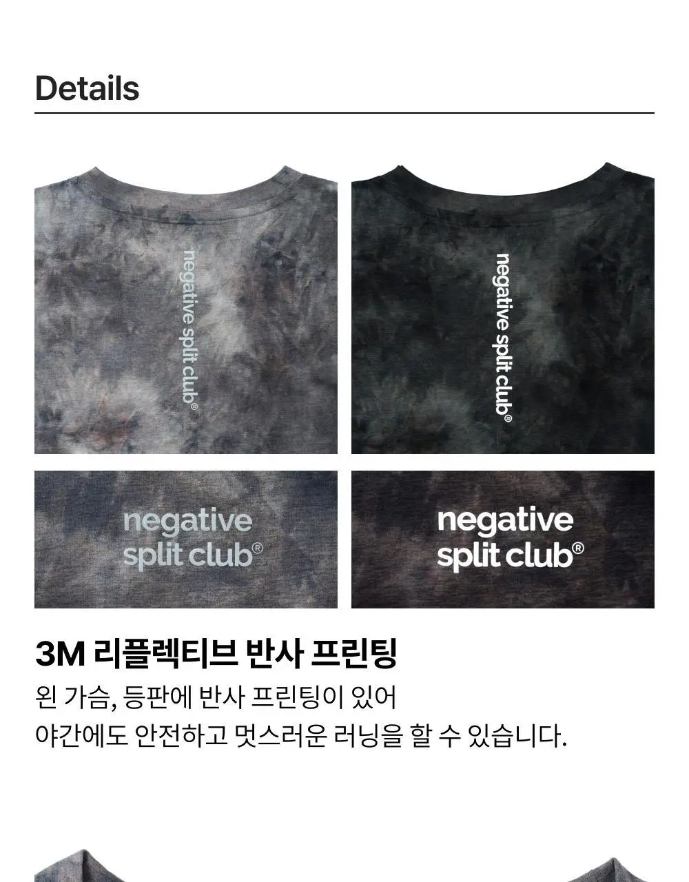 네거티브 스플릿 클럽 기능성 소로나 마블 반팔티 (오로라) 상세페이지 10