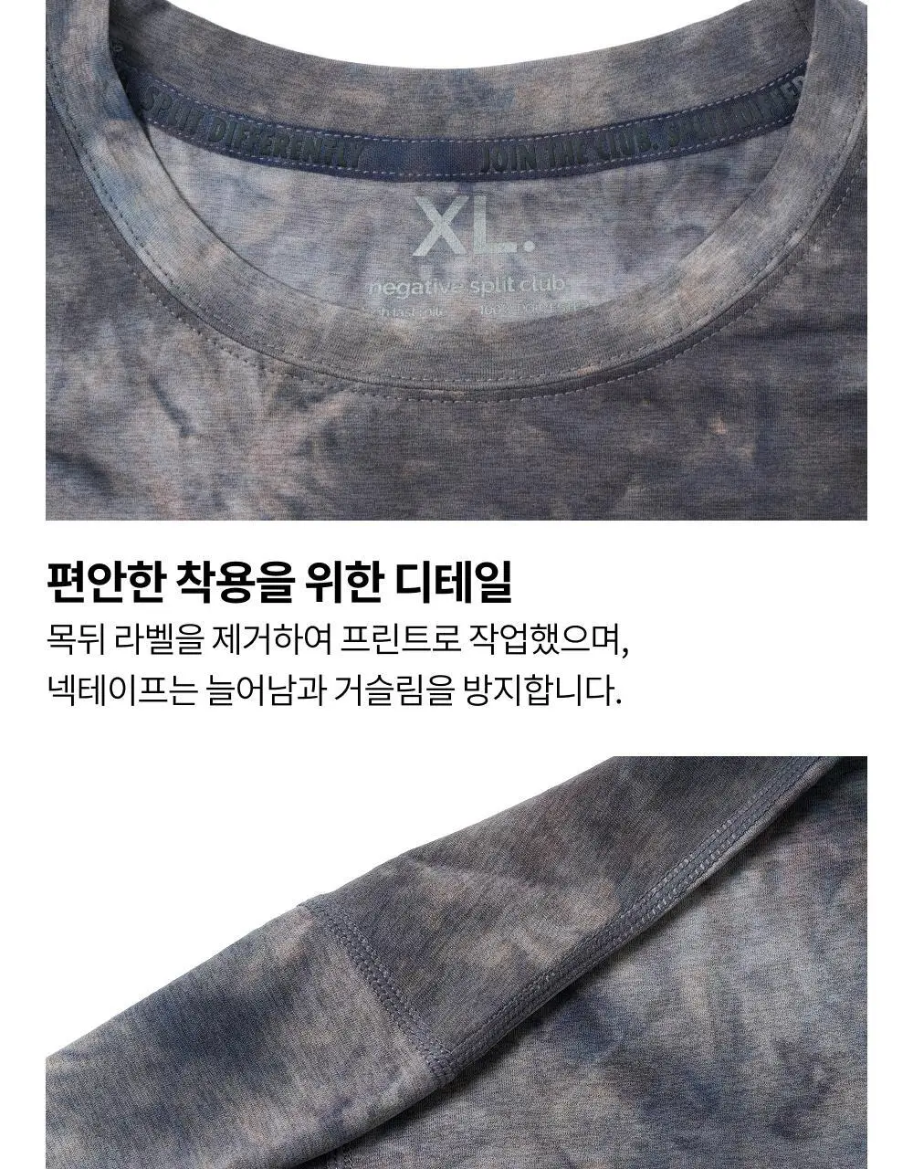 네거티브 스플릿 클럽 기능성 소로나 마블 반팔티 (오로라) 상세페이지 11