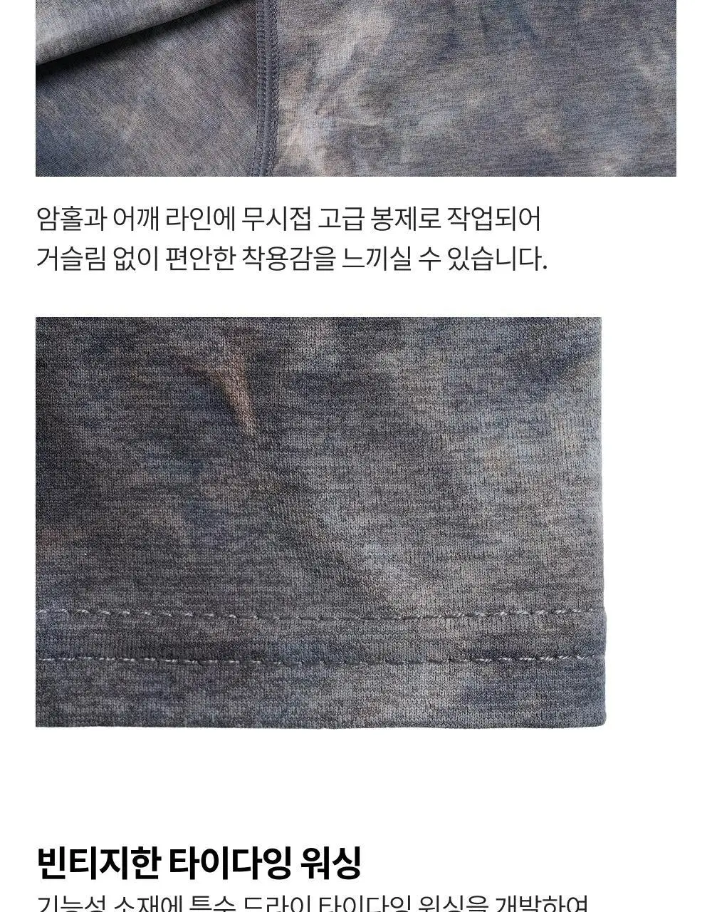 네거티브 스플릿 클럽 기능성 소로나 마블 반팔티 (오로라) 상세페이지 12