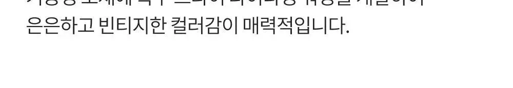 네거티브 스플릿 클럽 기능성 소로나 마블 반팔티 (오로라) 상세페이지 13