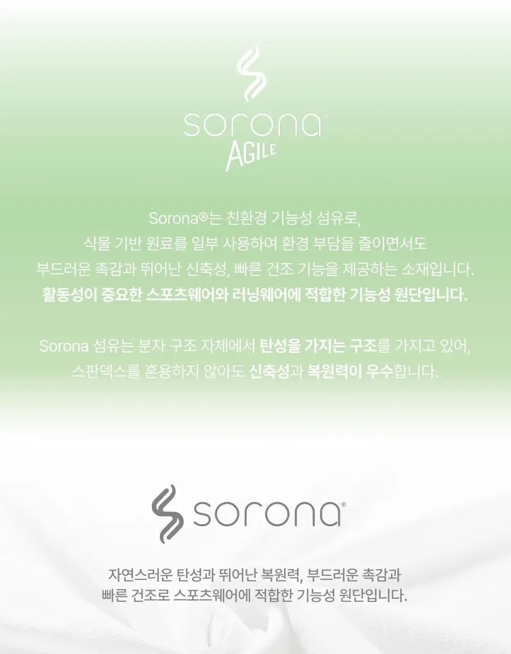 네거티브 스플릿 클럽 기능성 소로나 마블 싱글렛 (네이비/블루/오로라/차콜) 상세페이지 3