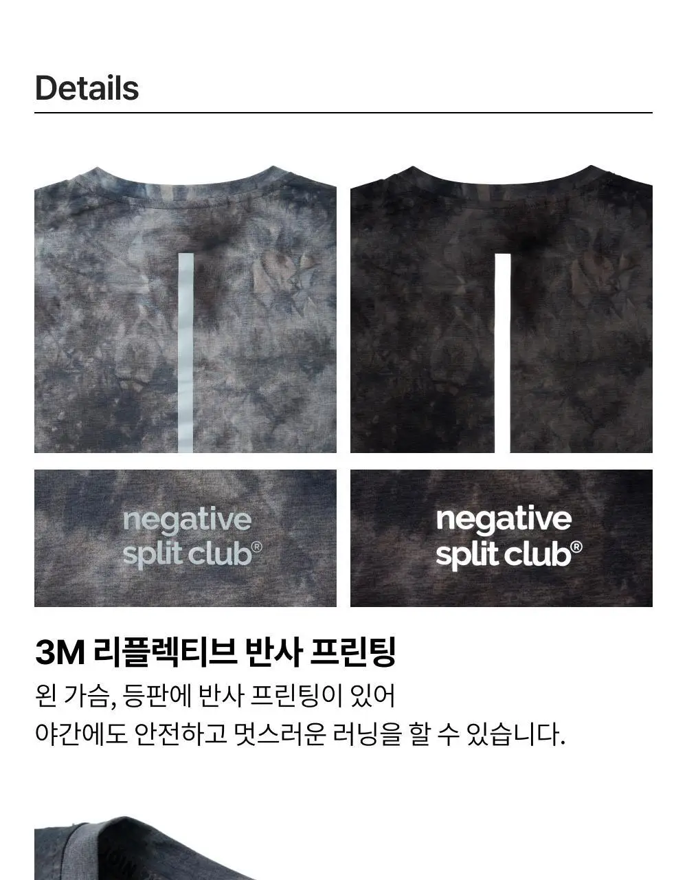 네거티브 스플릿 클럽 기능성 소로나 마블 싱글렛 (네이비/블루/오로라/차콜) 상세페이지 9