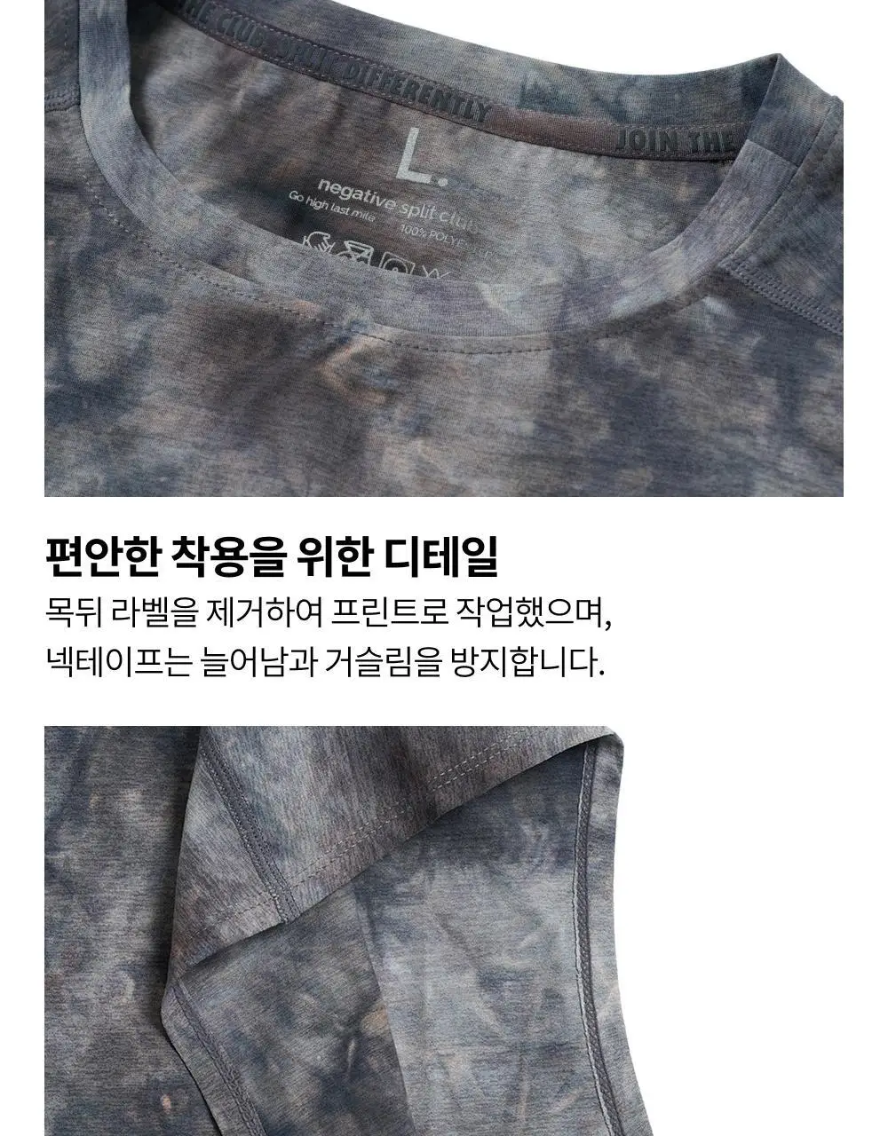 네거티브 스플릿 클럽 기능성 소로나 마블 싱글렛 (네이비/블루/오로라/차콜) 상세페이지 10