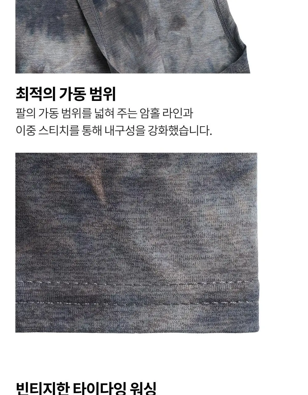 네거티브 스플릿 클럽 기능성 소로나 마블 싱글렛 (네이비/블루/오로라/차콜) 상세페이지 11