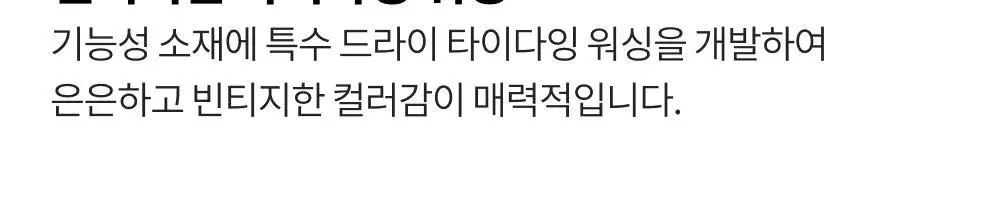 네거티브 스플릿 클럽 기능성 소로나 마블 싱글렛 (네이비/블루/오로라/차콜) 상세페이지 12