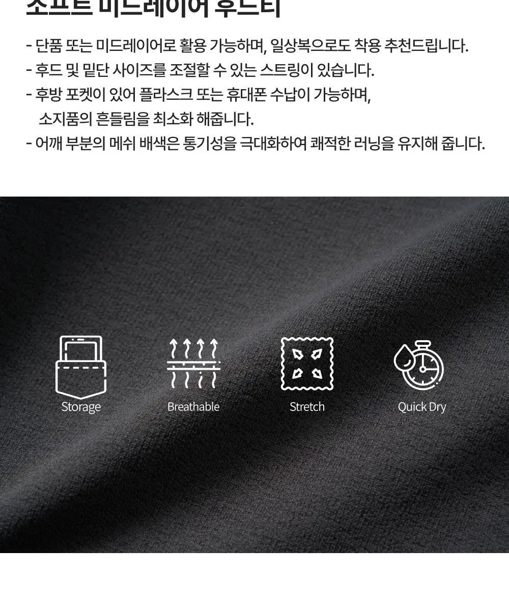 네거티브 스플릿 클럽 소프트 미드레이어 메쉬 배색 후드티 (블랙/차콜) 상세페이지 2
