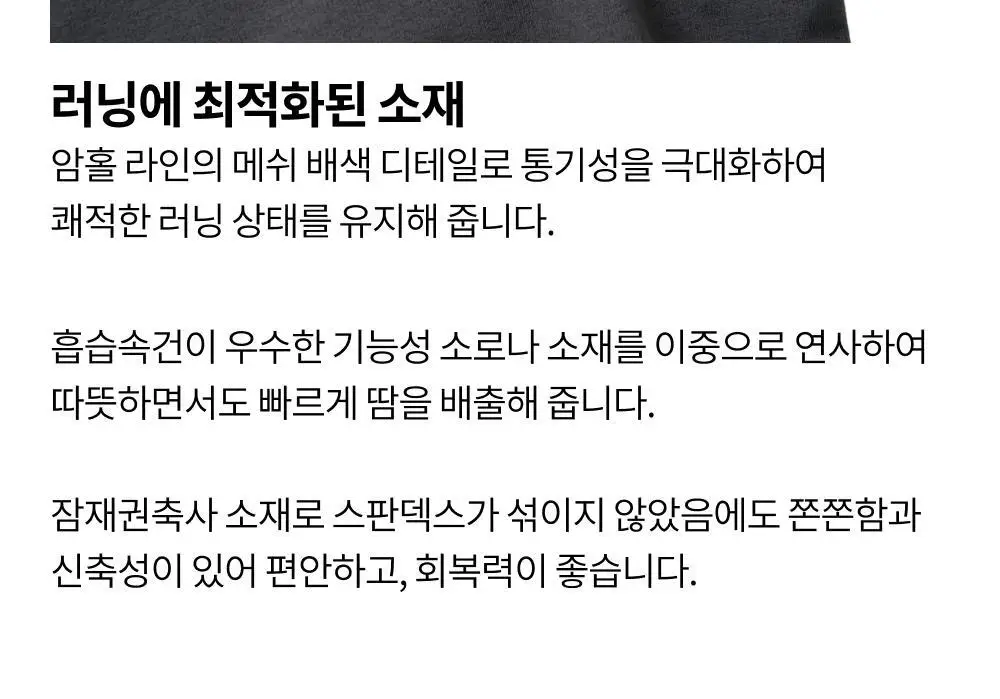 네거티브 스플릿 클럽 소프트 미드레이어 메쉬 배색 후드티 (블랙/차콜) 상세페이지 10