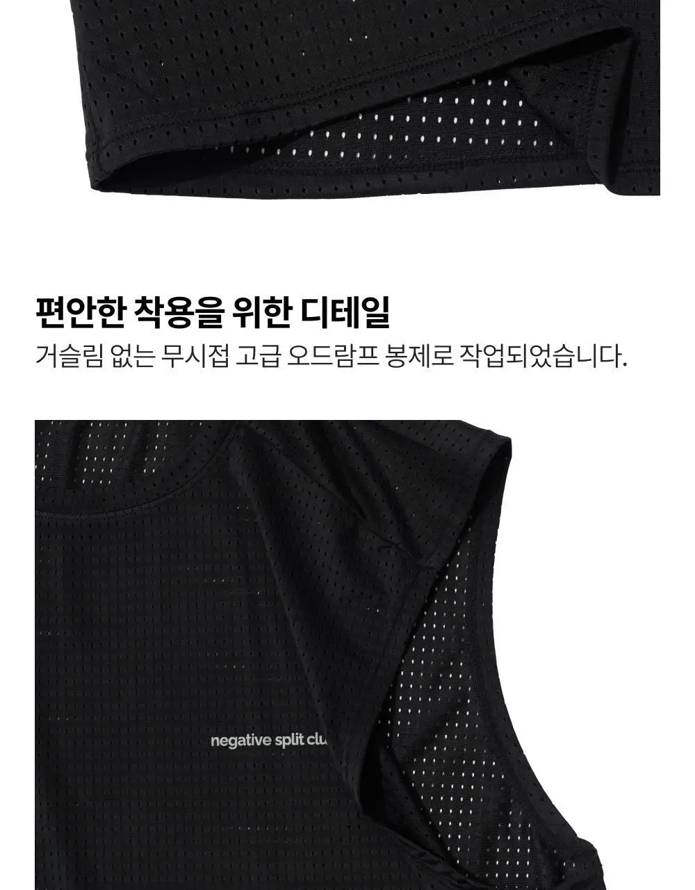 네거티브 스플릿 클럽 에어벤트 솔리드 싱글렛 (블랙/시멘트베이지/차콜/카키/네이비/브라운) 상세페이지 4