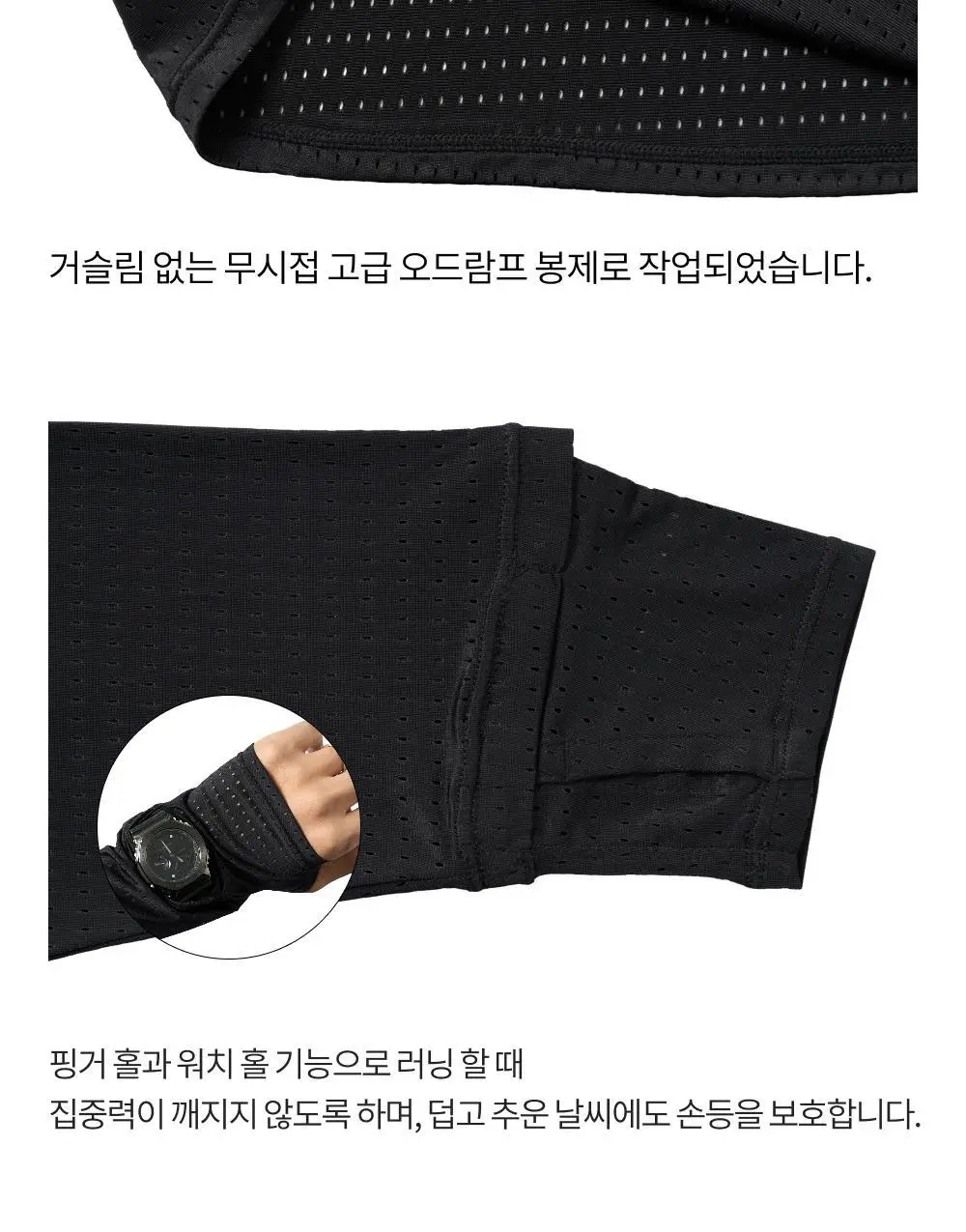 네거티브 스플릿 클럽 에어벤트 솔리드 핑거 워치홀 롱슬리브 (네이비/브라운/블랙/시멘트베이지/차콜/카키) 상세페이지 11