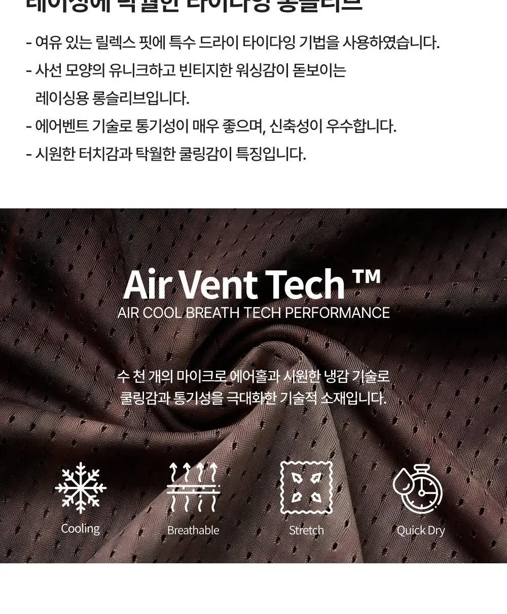 네거티브 스플릿 클럽 에어벤트 타이다잉 레이싱 롱슬리브 (미드나잇/브라운) 상세페이지 2